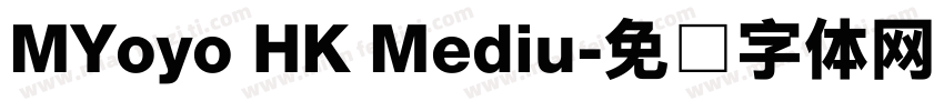 MYoyo HK Mediu字体转换